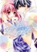 tsutsunuke-love-letter