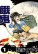 tuyen-tap-chiba-tetsuya-gaki
