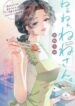 tuyen-tap-oneshot