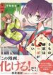 uchi-no-shishou-wa-shippo-ga-nai