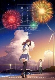 uchiage-hanabi-shita-kara-miru-ka-yoko-k-6239