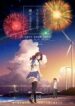 uchiage-hanabi-shita-kara-miru-ka-yoko-k-6239