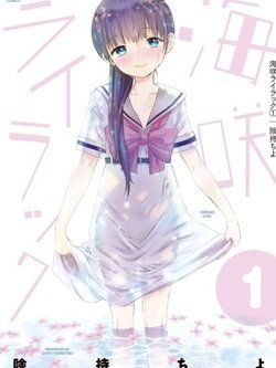 umisaki-lilac-1