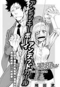 unlucky-boy-undead-girl-one-shot