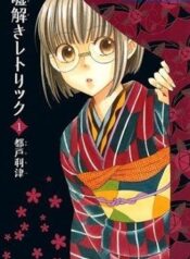 usotoki-rhetoric-1