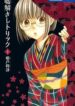 usotoki-rhetoric-1
