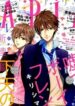 usotsuki-boyfriend-1