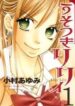 usotsuki-lily-1