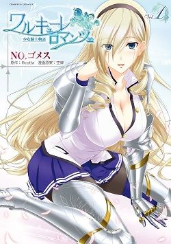 valkyrie-romanze-1