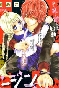 virgin-blood-hiiro-no-bansan-1