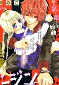 virgin-blood-hiiro-no-bansan