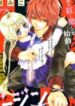 virgin-blood-hiiro-no-bansan