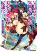vr-eroge-yattetara-isekai-ni-tensei-shit-5315