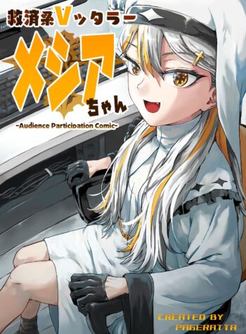 vtuber-savior-messiah-chan-1
