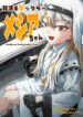 vtuber-savior-messiah-chan-1