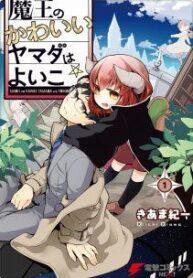 vua-quy-loli-va-be-ngoan-yamada