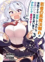 wakamono-no-kuro-mahou-hanare-ga-shinkok-5700