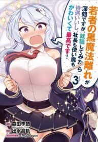 wakamono-no-kuro-mahou-hanare-ga-shinkok-5700