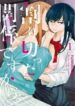 warikitta-kankei-desukara-1