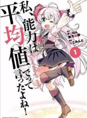 watashi-nouryoku-wa-heikinchi-de-tte-itt-9746
