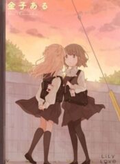 watashi-wo-hitorijime-ni-shite
