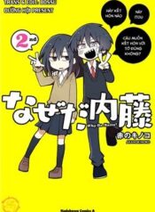 why-naitou-season-2-1