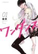 wondance-1