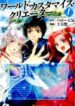 world-customize-creator-1