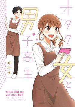wotaku-girl-and-high-school-boy-9445-1