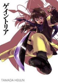 xu-gaintoria