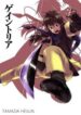 xu-gaintoria