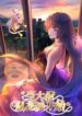 xuyen-nhanh-dai-lao-ta-chi-muon-pha-san