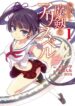 yagate-maken-no-alicebell