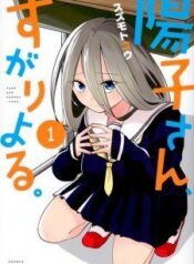 yoko-san-sugari-yoru