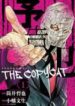 yokokuhan-2-the-copycat