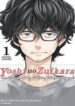 yoshinozuikara