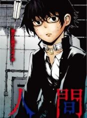youkai-ningen