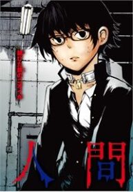 youkai-ningen