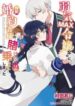 yowaki-max-reijou-nanoni-ratsuwan-konyak-3624