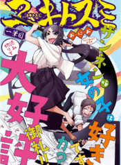 yuki-to-sumi