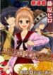 yuki-wa-jigoku-ni-ochiru-no-ka