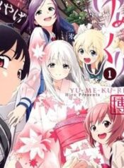 yumekuri