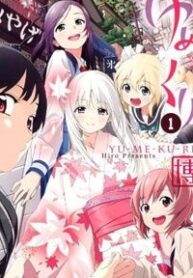yumekuri