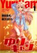 yuricam-1