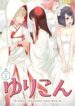 yurikon