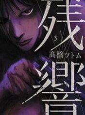 zankyou