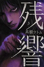 zankyou