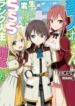 zennin-ossan-umarekawattara-sss-rank-jin-738-1