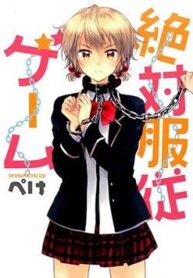 zettai-fukujuu-game