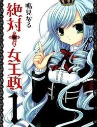 zettai-joousei-1